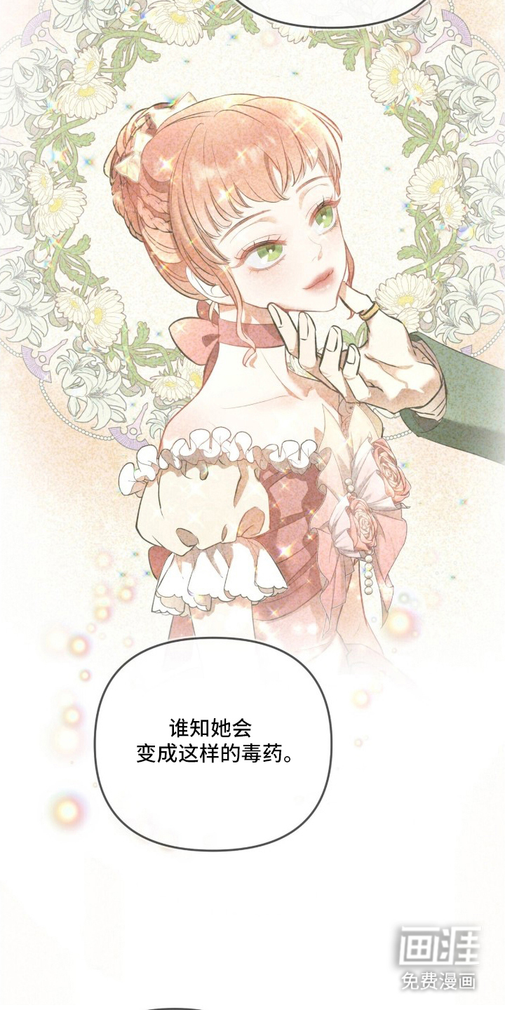 夫人的战争漫画-图12