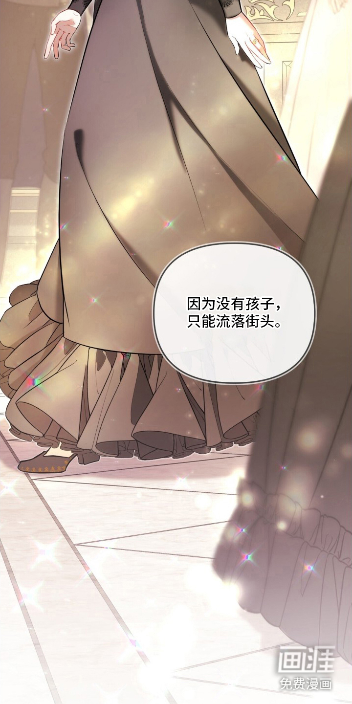 夫人的战争漫画-图17