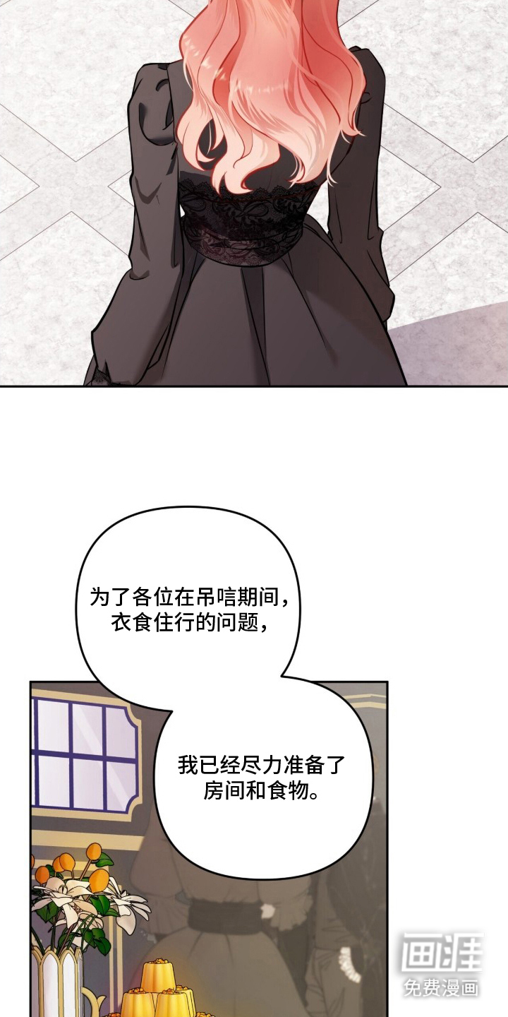 夫人的战争漫画-图23