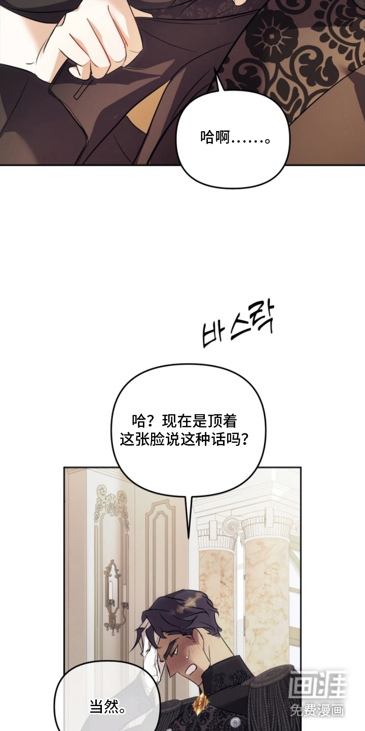 夫人的战争漫画-图4