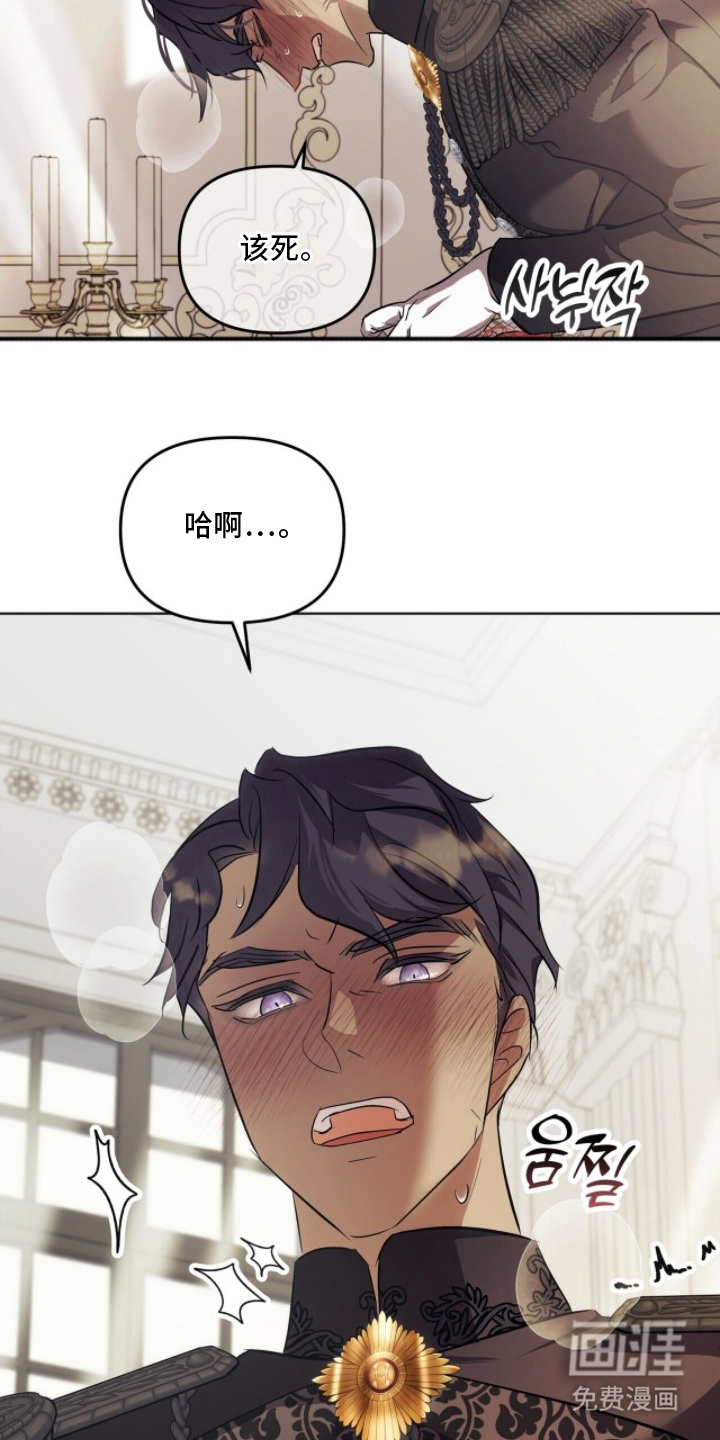 夫人的战争漫画-图9