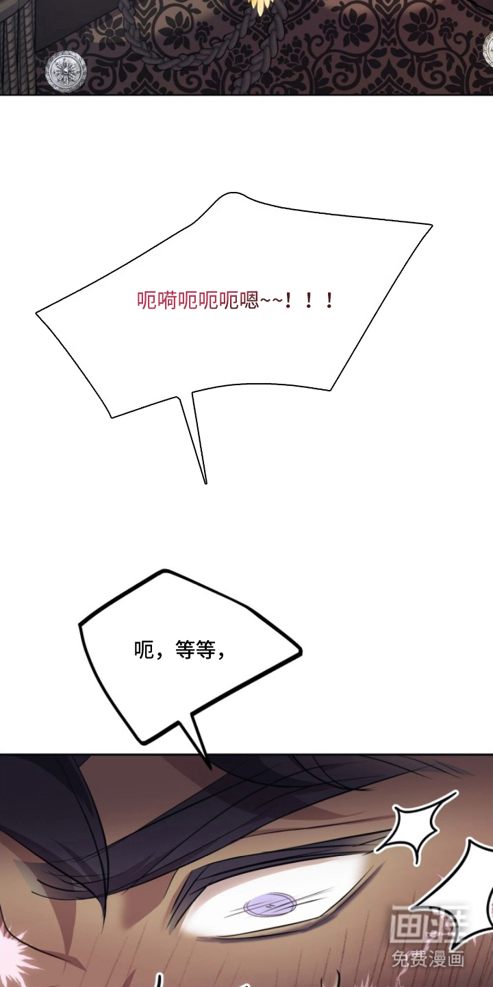 夫人的战争漫画-图10