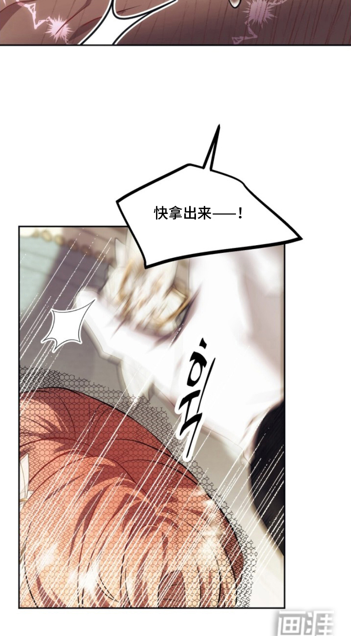 夫人的战争漫画-图11