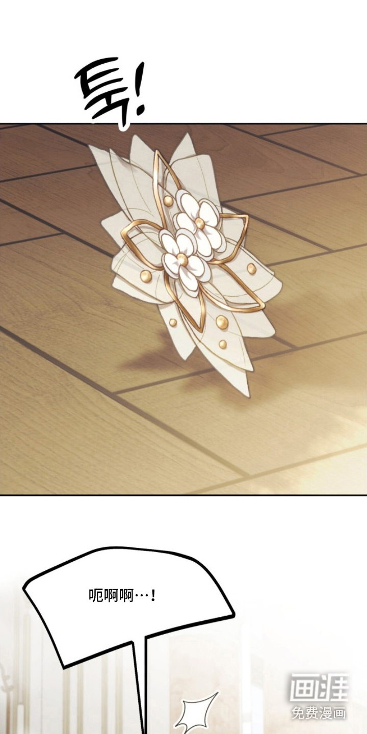 夫人的战争漫画-图12