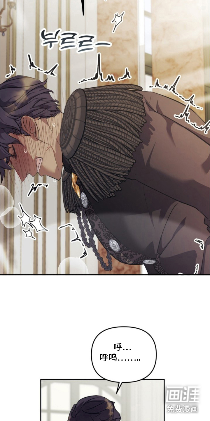 夫人的战争漫画-图13