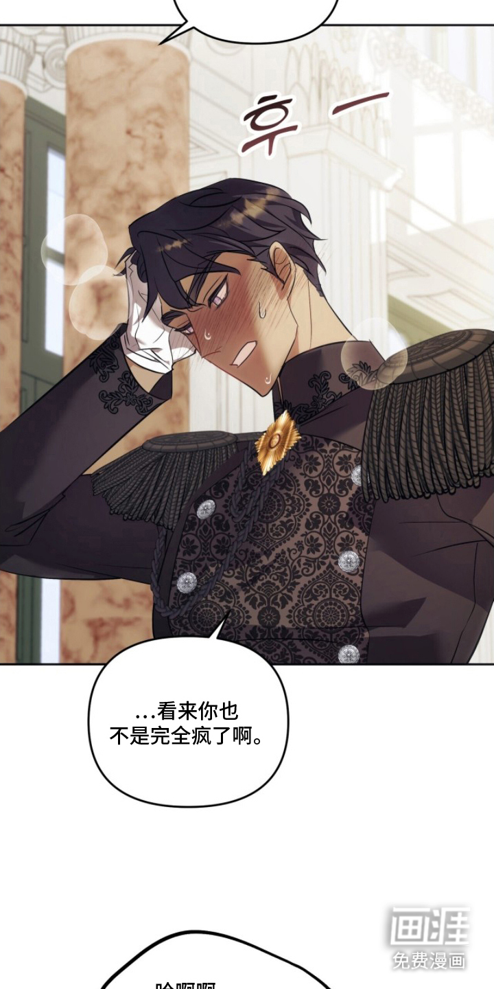 夫人的战争漫画-图15