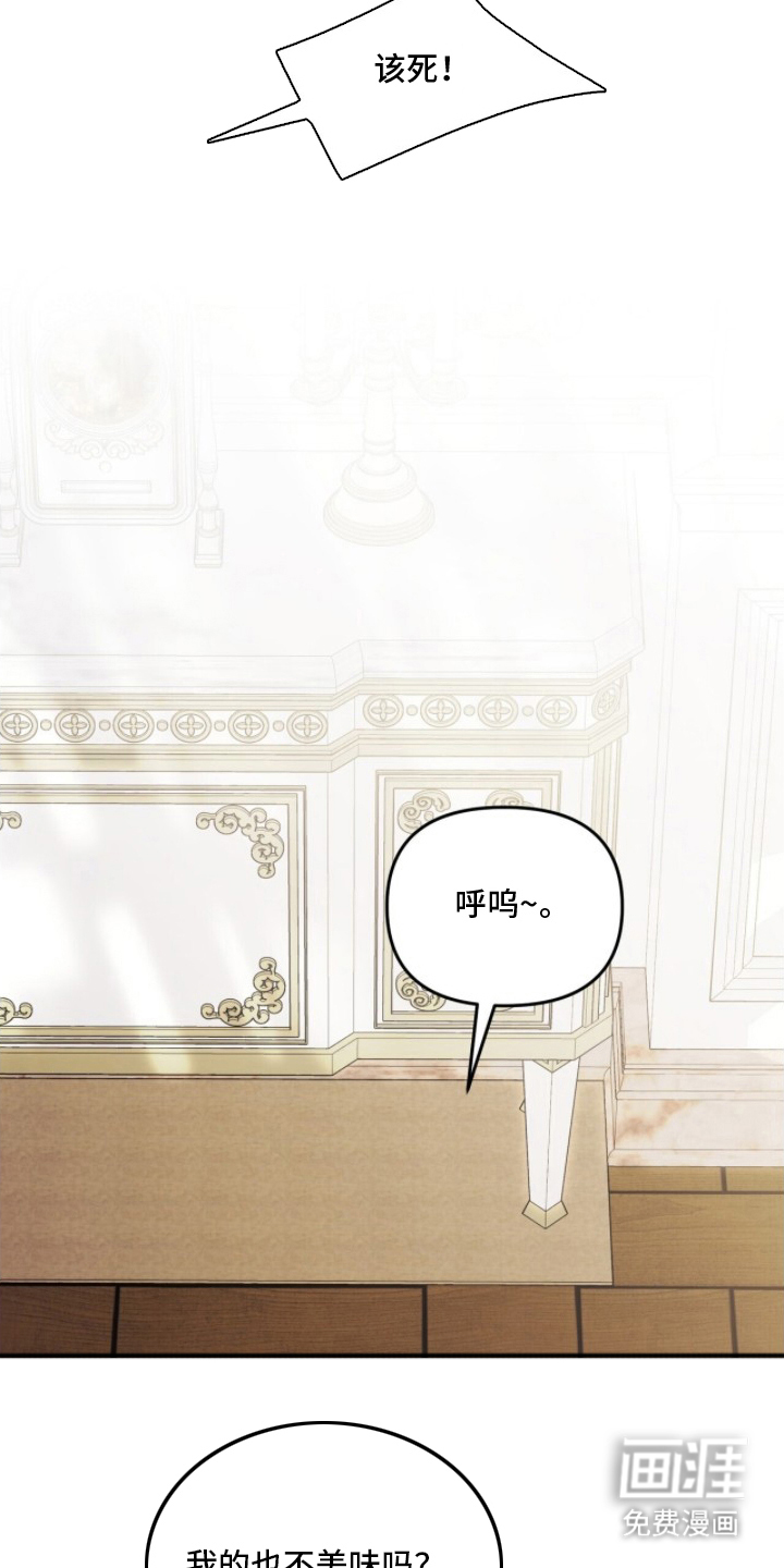 夫人的战争漫画-图18