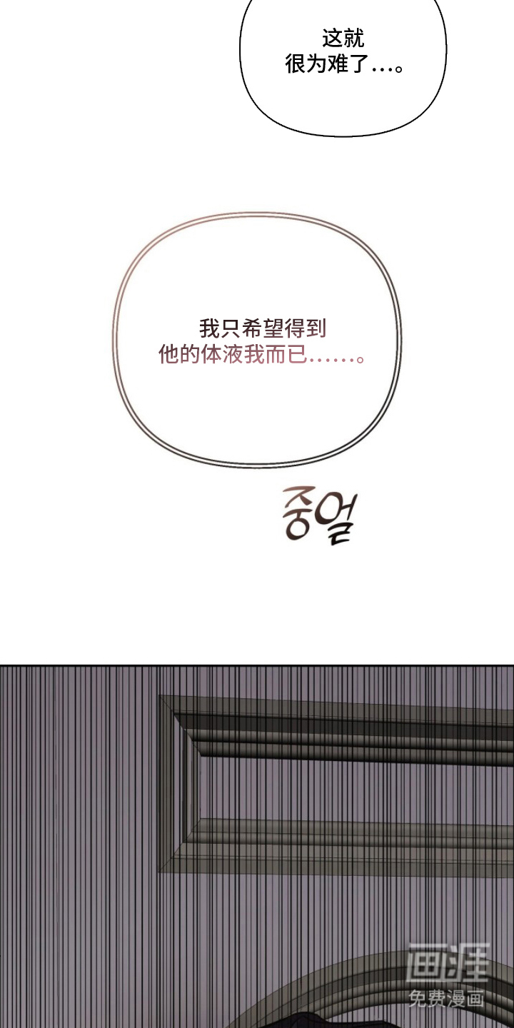 夫人的战争漫画-图21