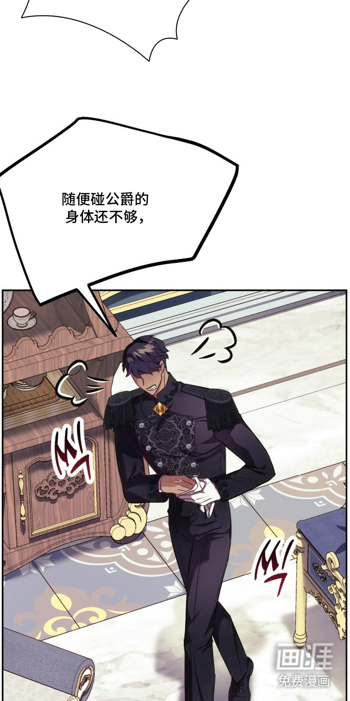 夫人的战争漫画-图24