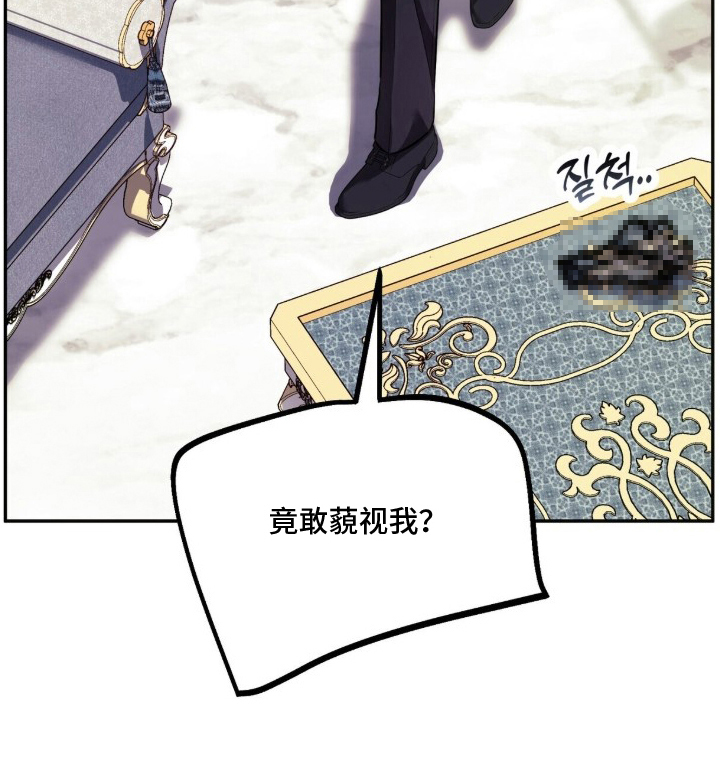 夫人的战争漫画-图25