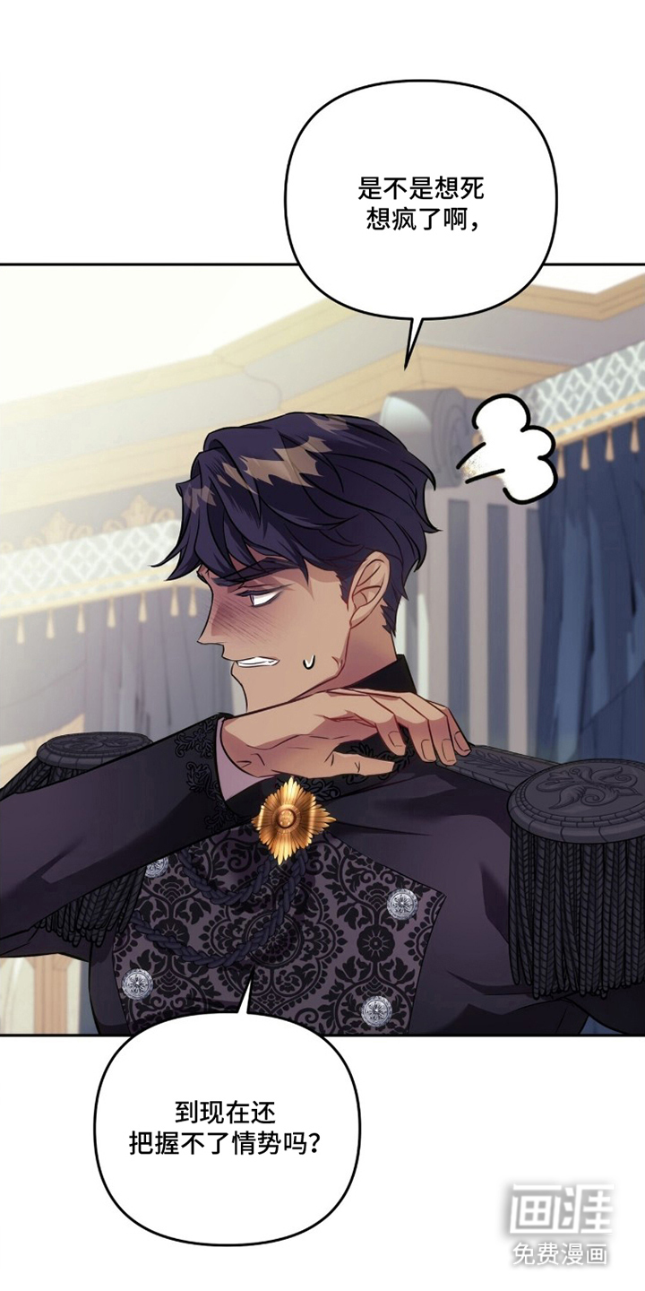 夫人的战争第11话第1页