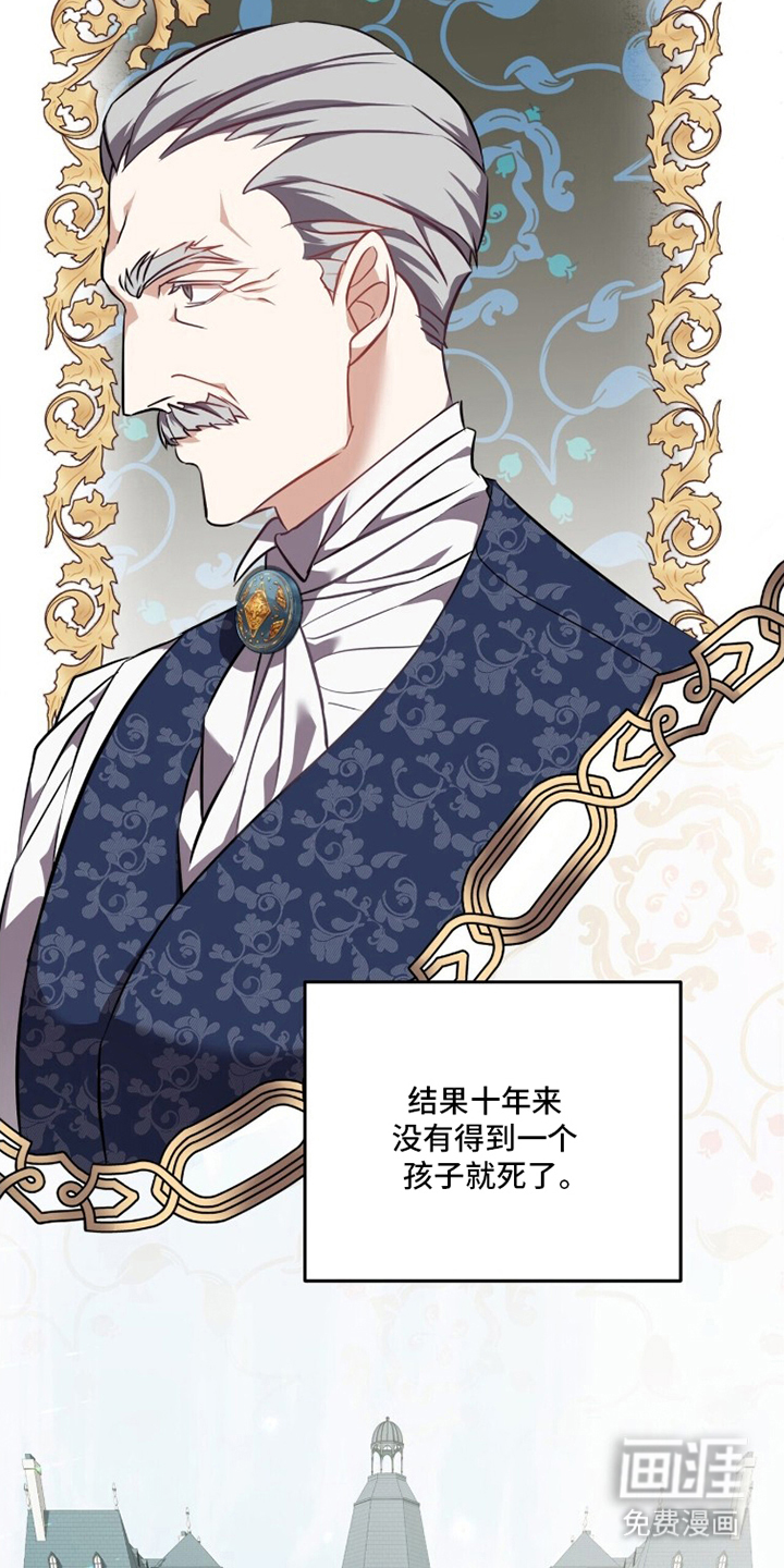 夫人的战争漫画-图6