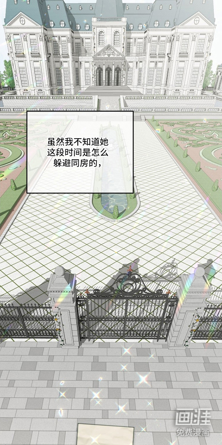 夫人的战争漫画-图7