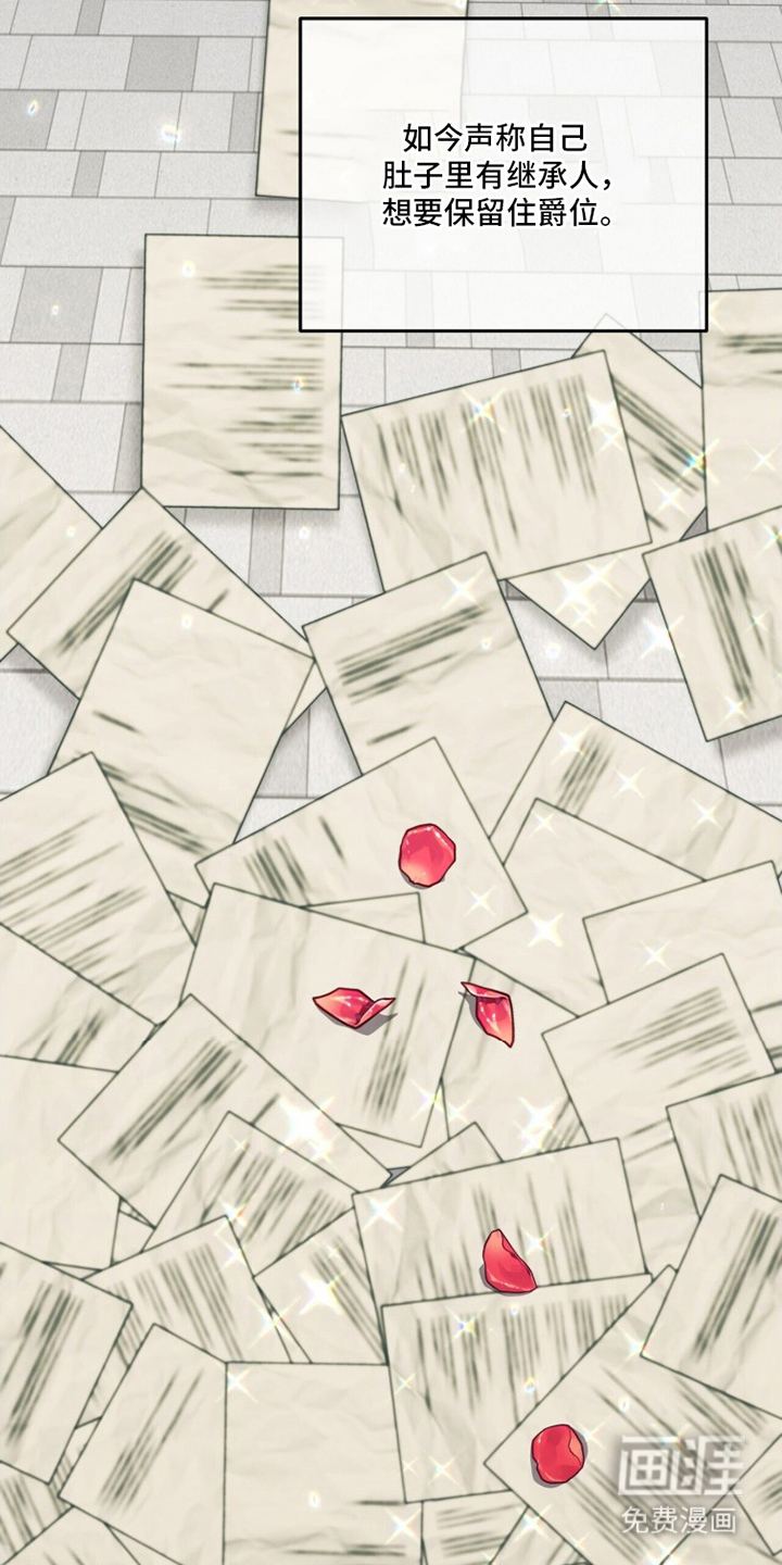 夫人的战争漫画-图8