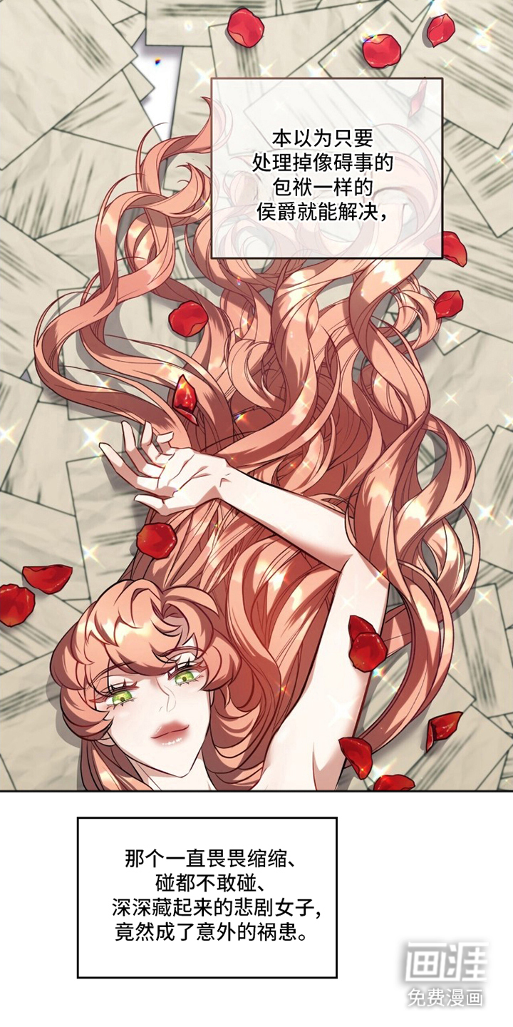 夫人的战争漫画-图9