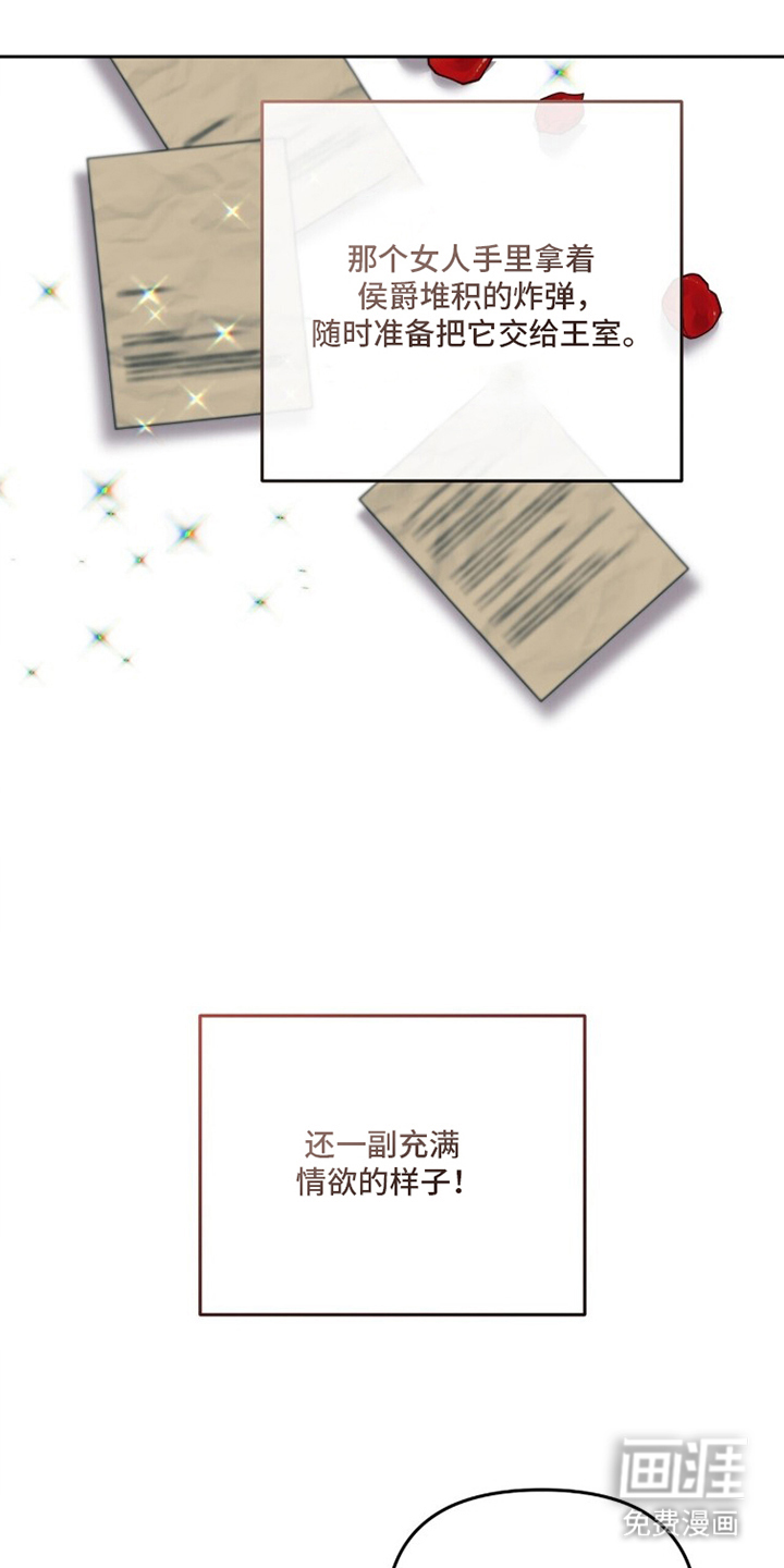 夫人的战争漫画-图10