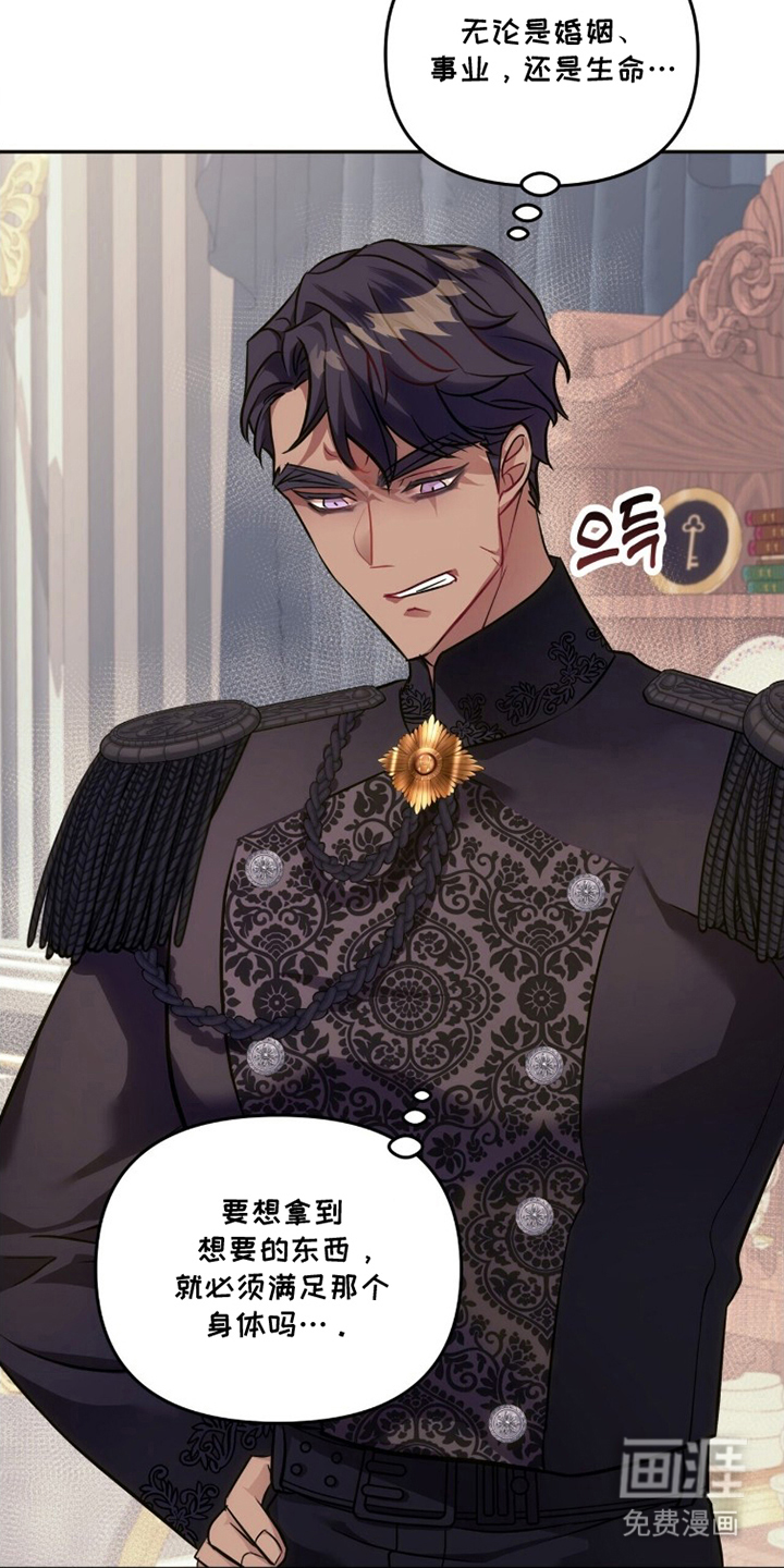 夫人的战争漫画-图11