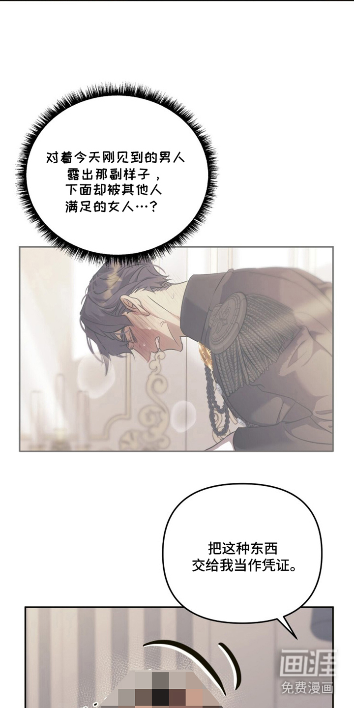 夫人的战争漫画-图12