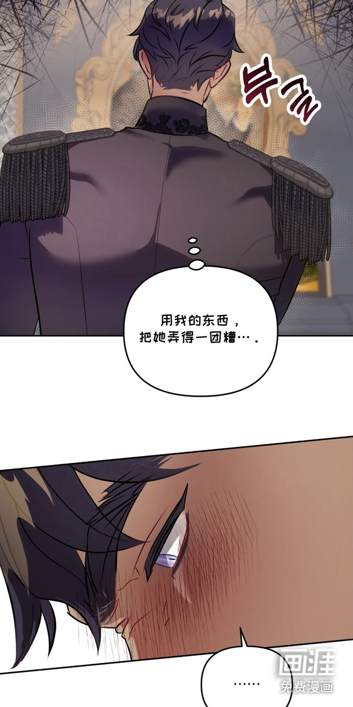 夫人的战争漫画-图14