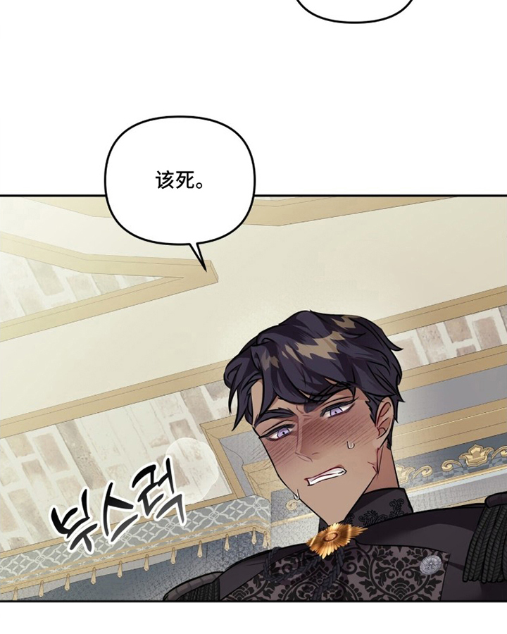 夫人的战争漫画-图15