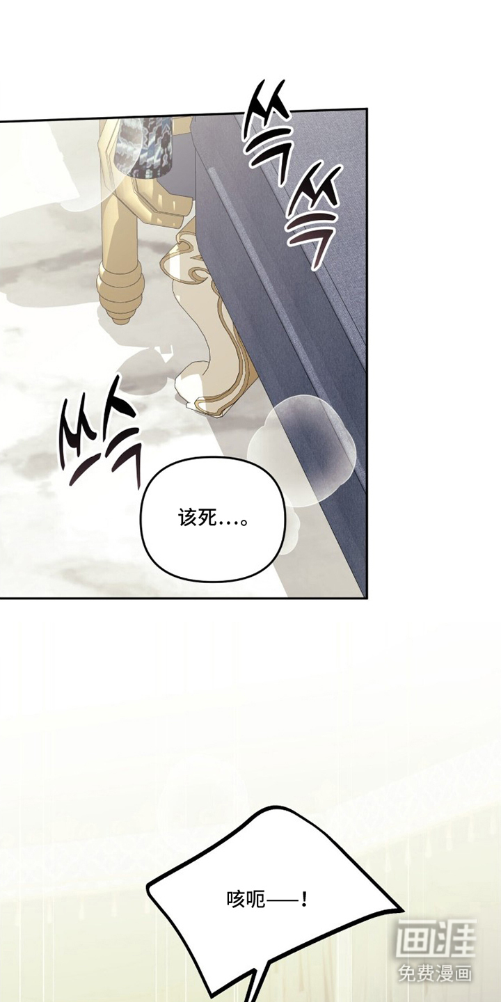 夫人的战争漫画-图16