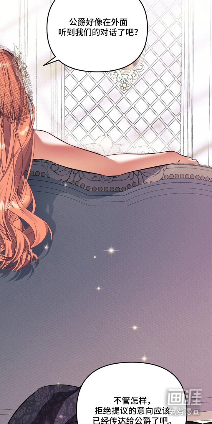 夫人的战争漫画-图20