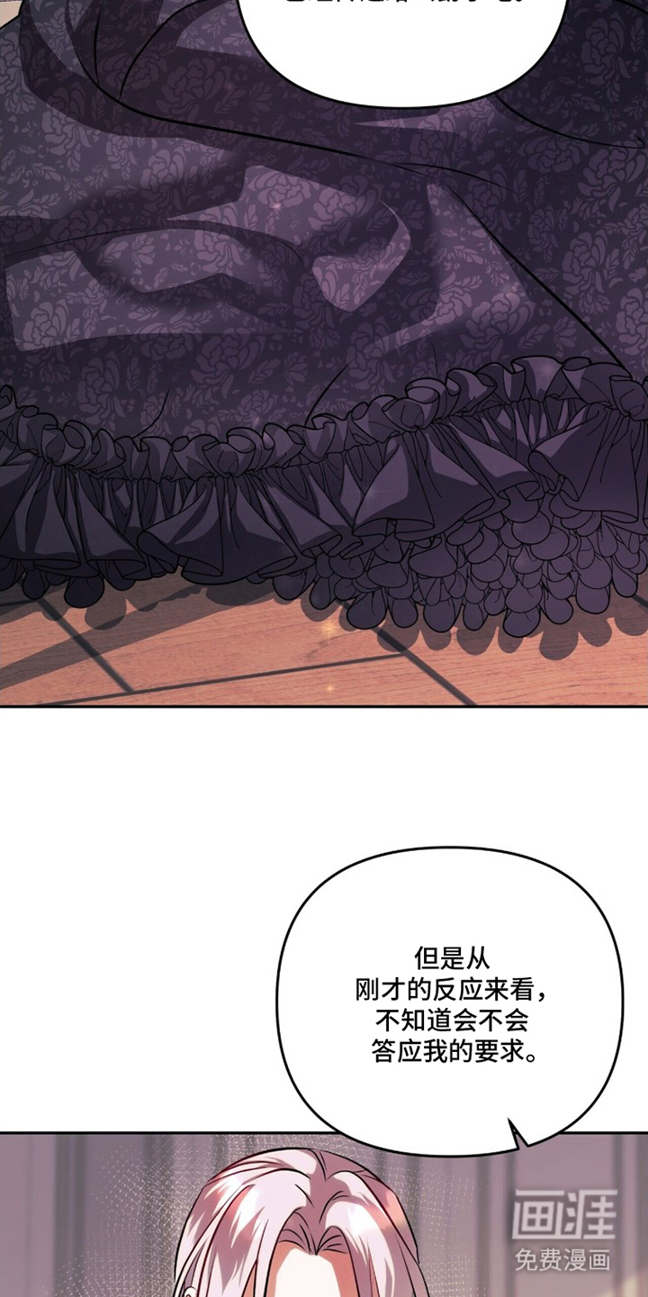 夫人的战争漫画-图21