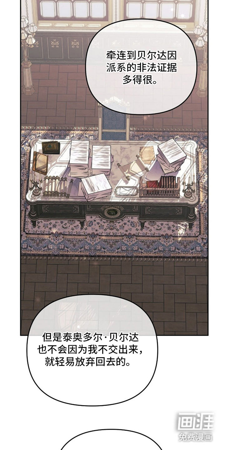 夫人的战争漫画-图24