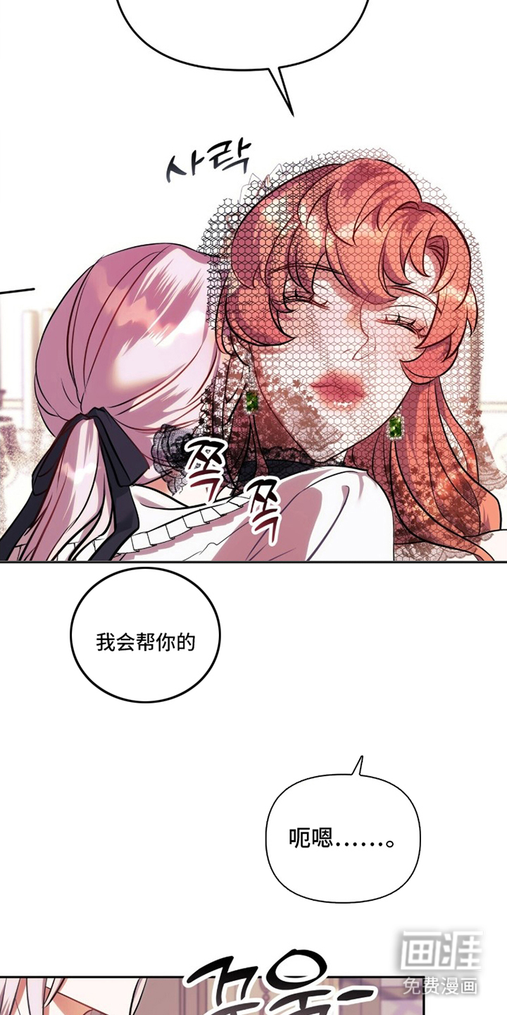 夫人的战争漫画-图27