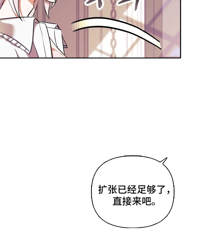 夫人的战争漫画-图28