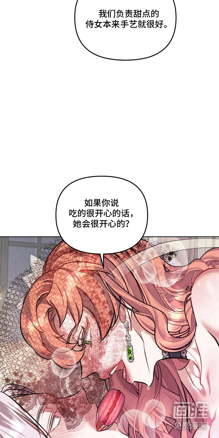 夫人的战争漫画-图6