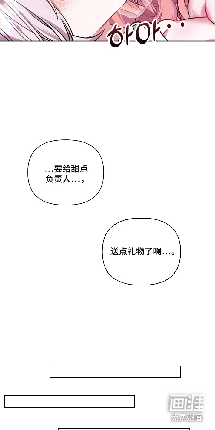 夫人的战争漫画-图7