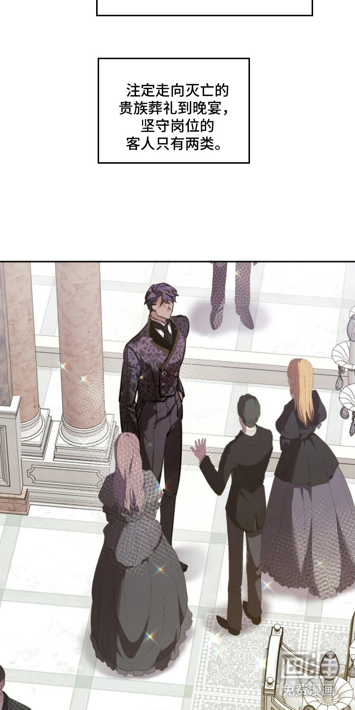 夫人的战争漫画-图8