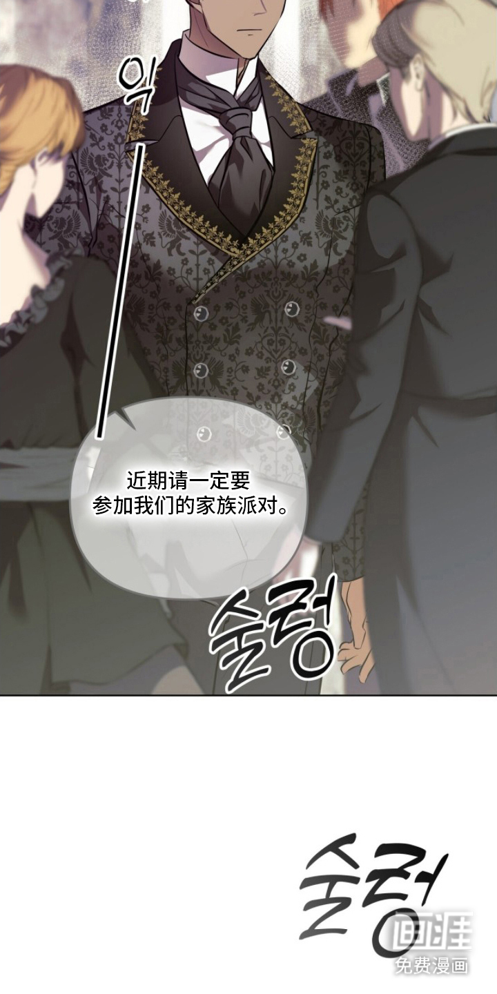 夫人的战争漫画-图10