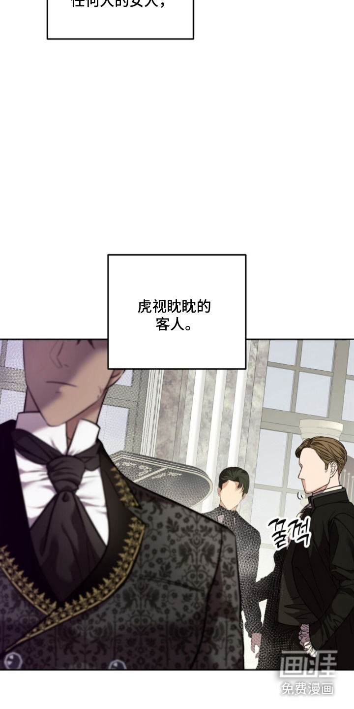 夫人的战争漫画-图12