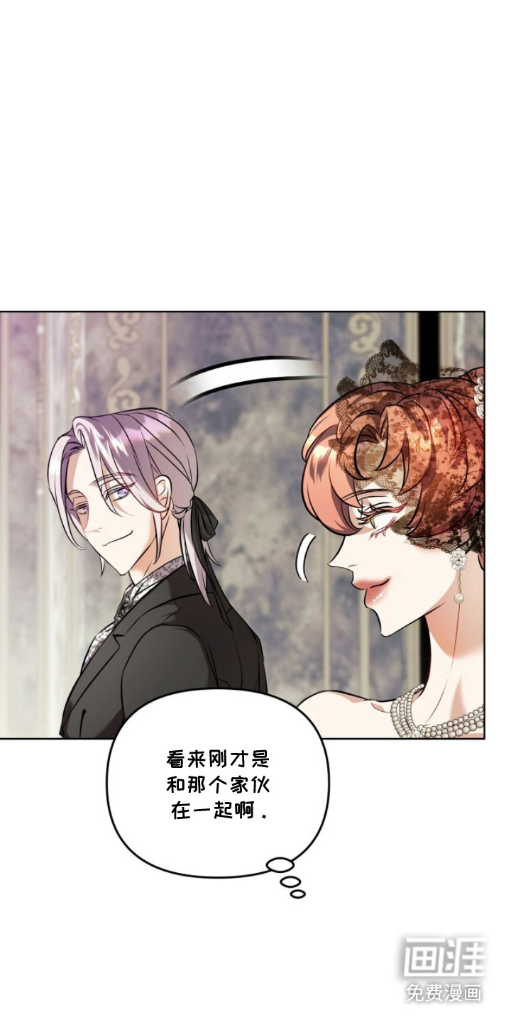 夫人的战争漫画-图13