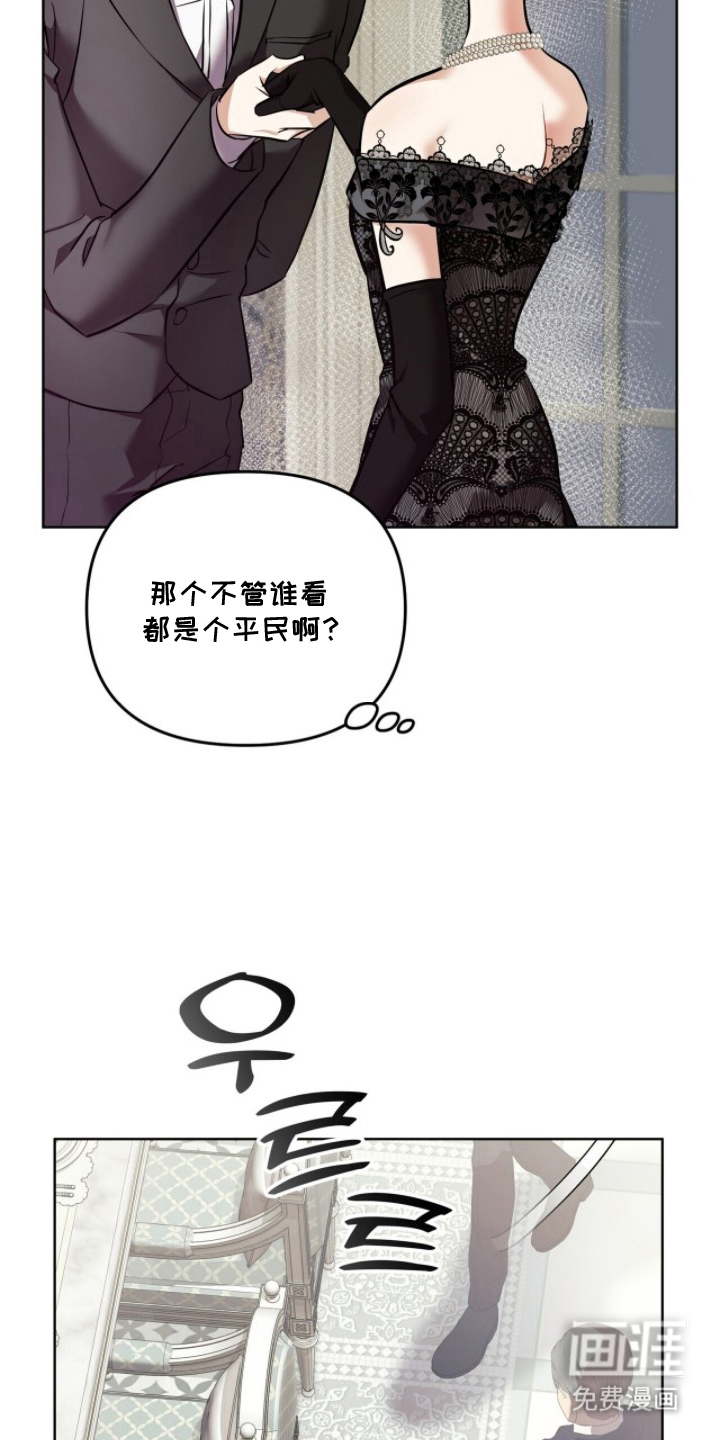 夫人的战争漫画-图15