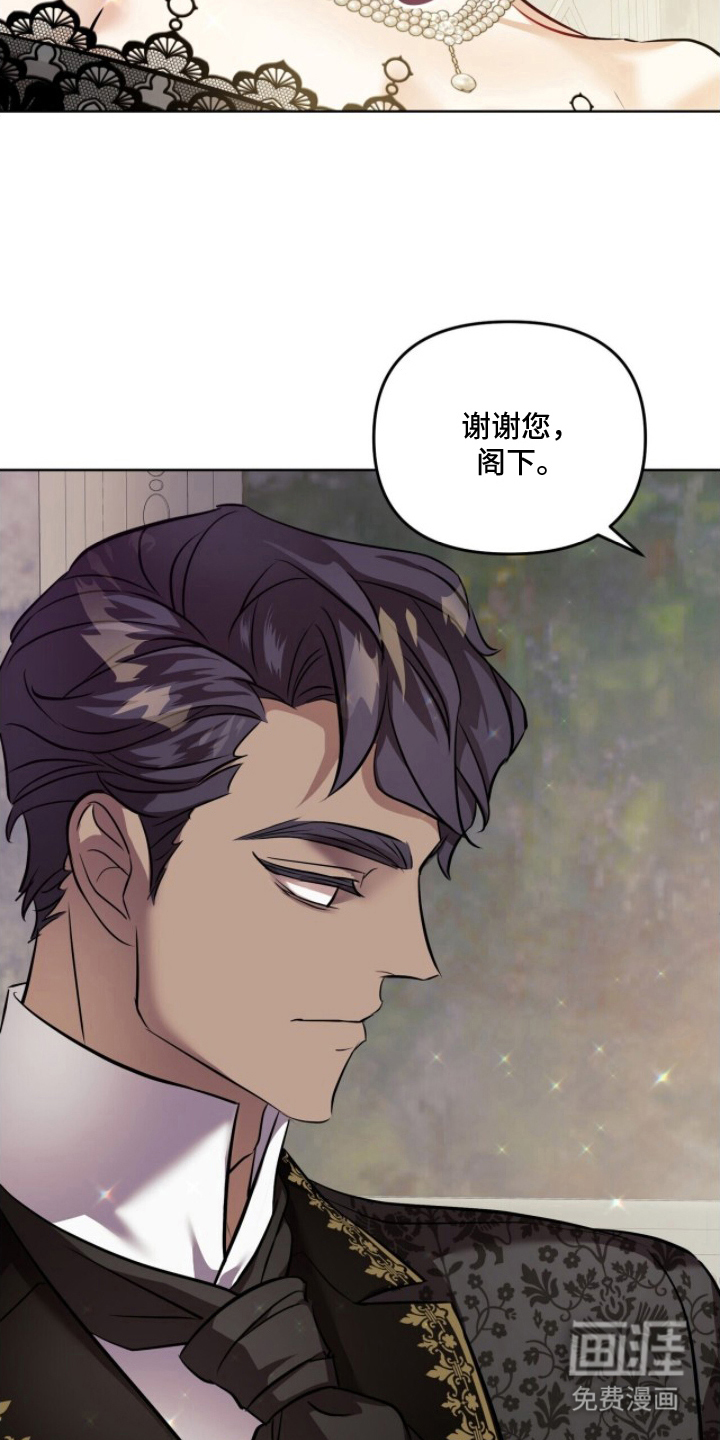 夫人的战争漫画-图18