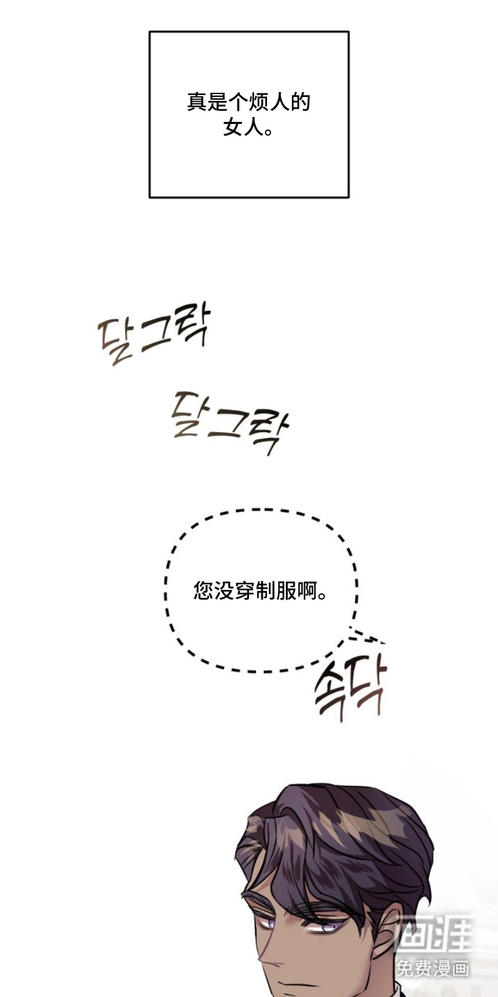 夫人的战争第13话第1页