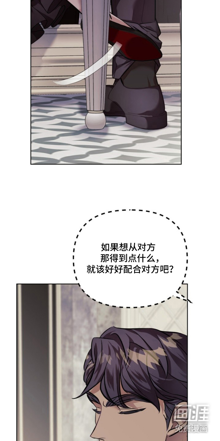 夫人的战争漫画-图3