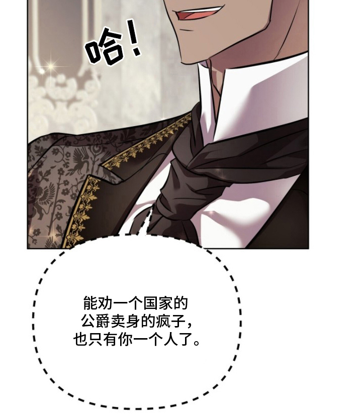 夫人的战争漫画-图4