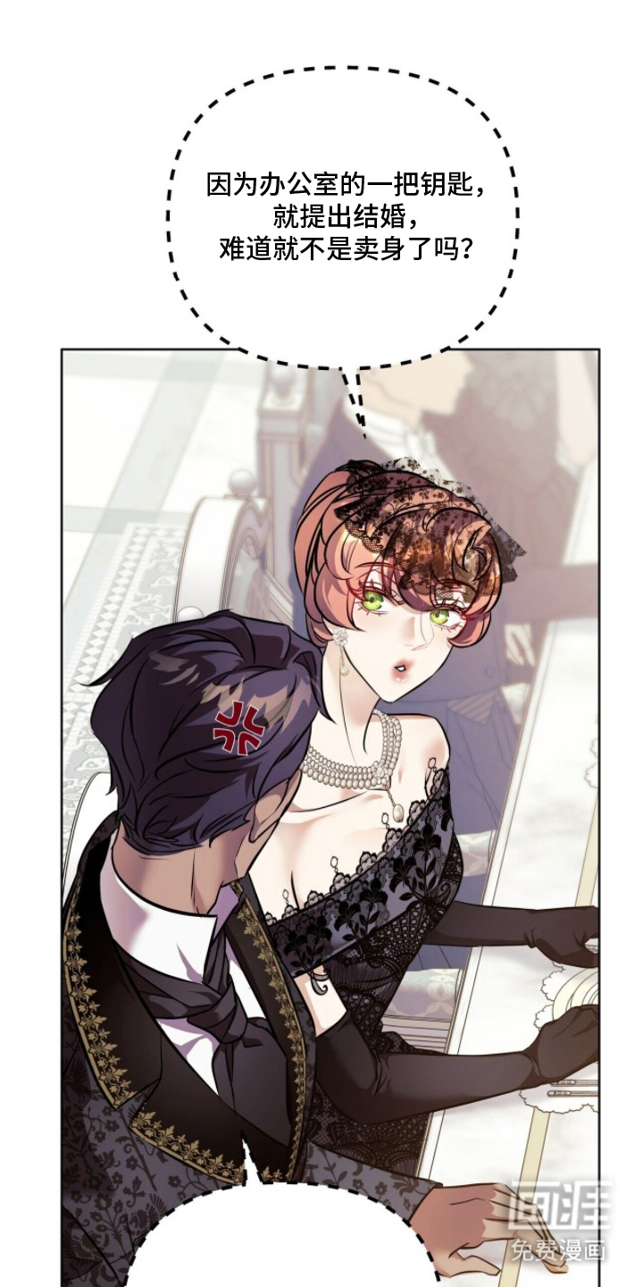 夫人的战争漫画-图5