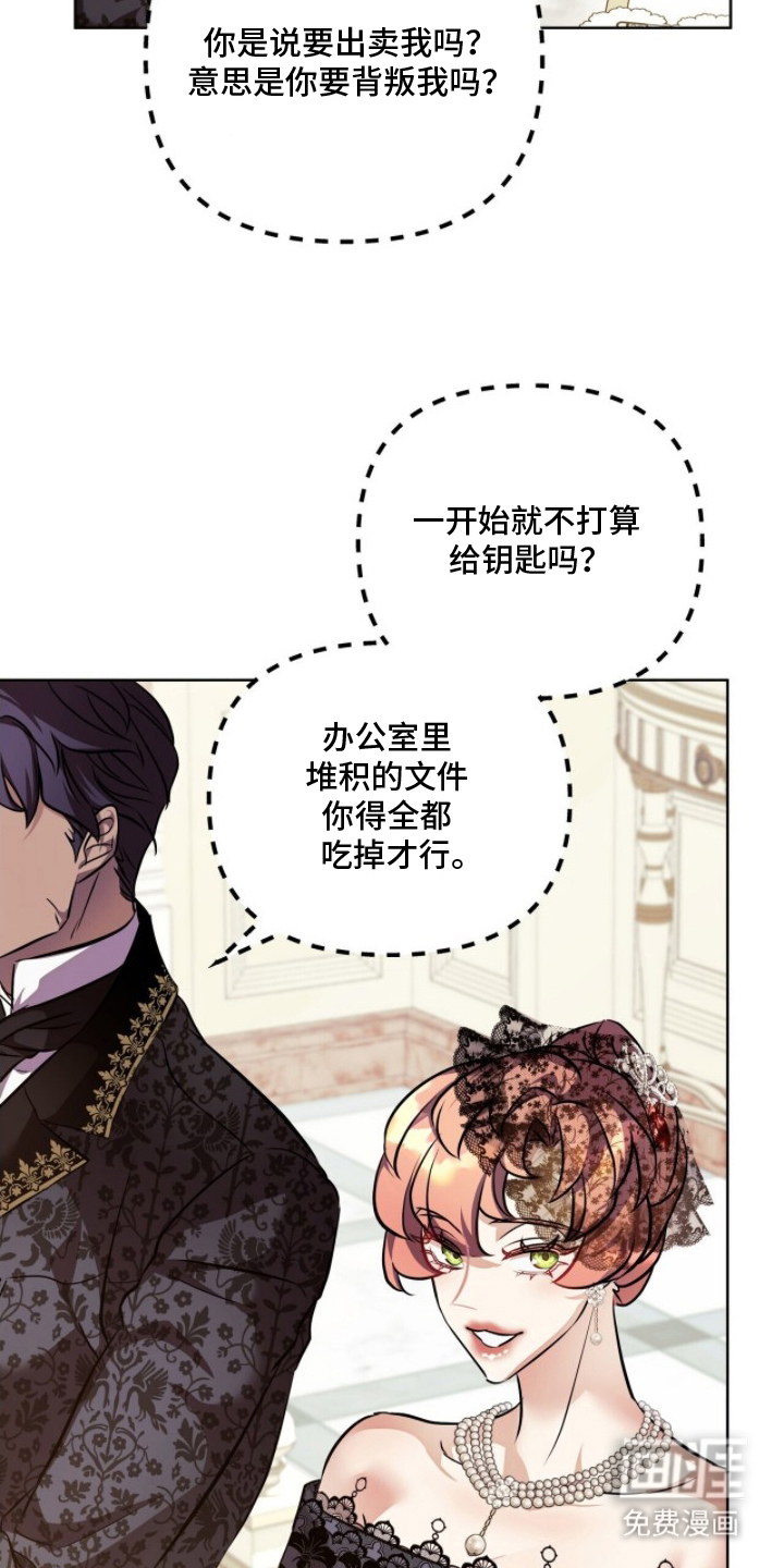 夫人的战争漫画-图6