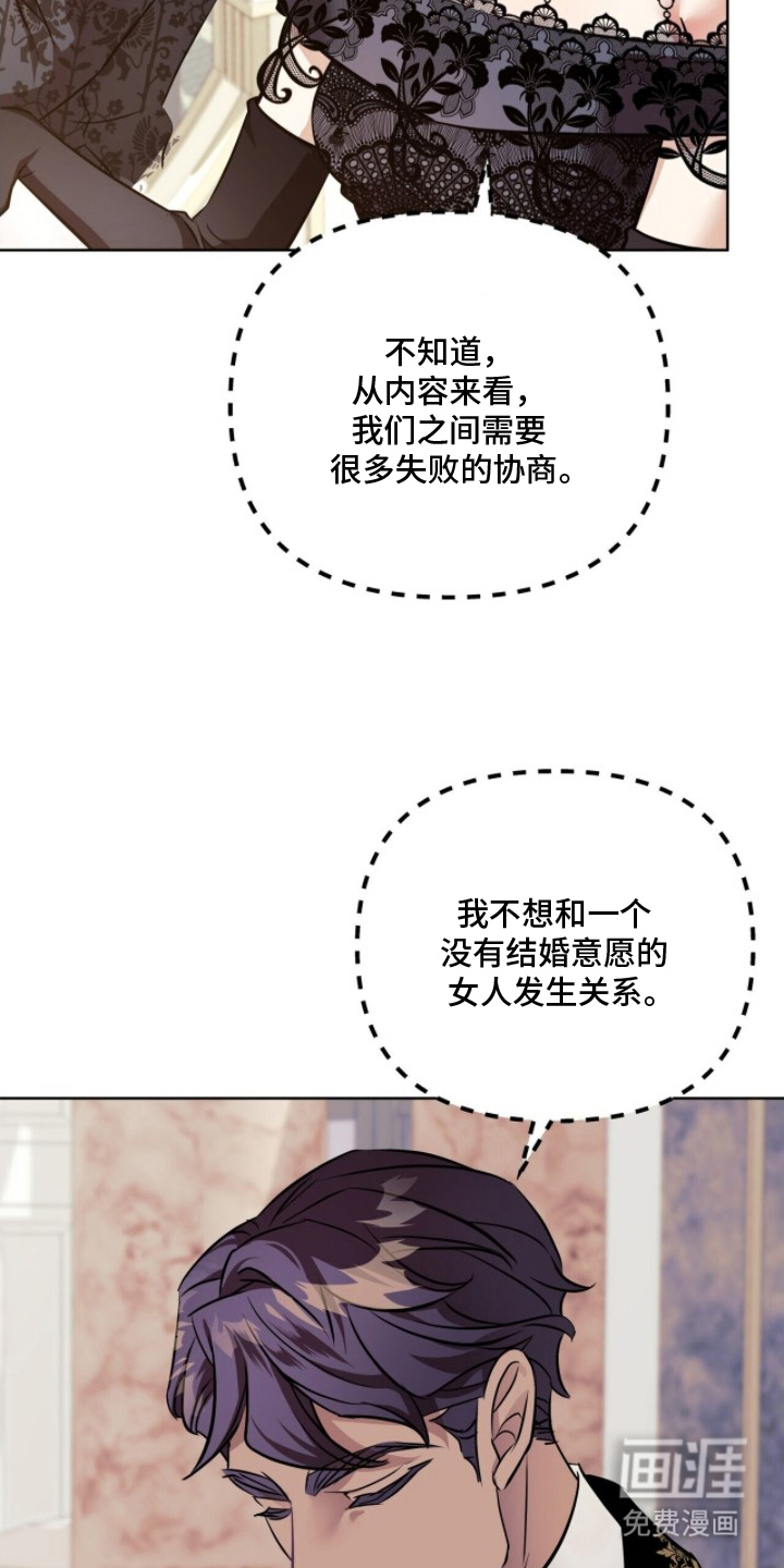 夫人的战争漫画-图7