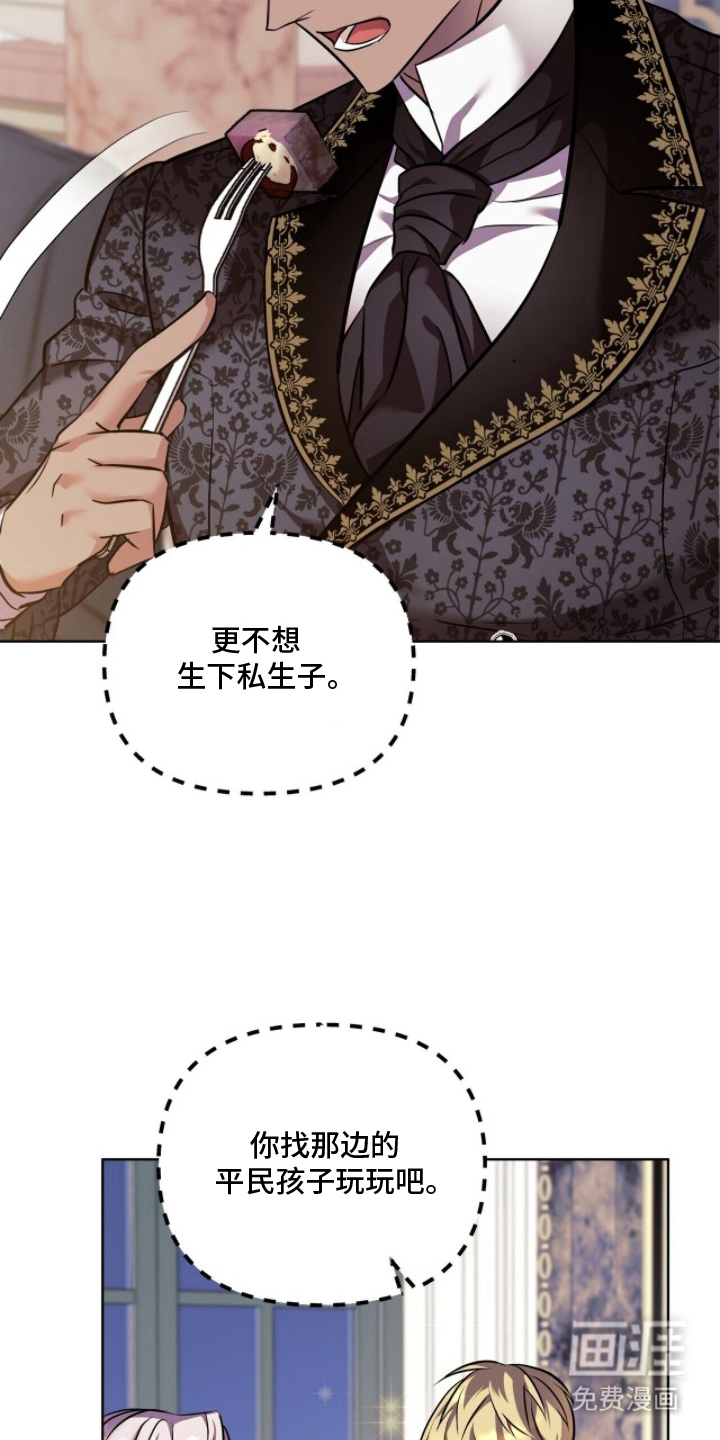 夫人的战争漫画-图8