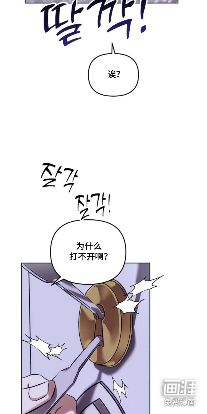 夫人的战争漫画-图14