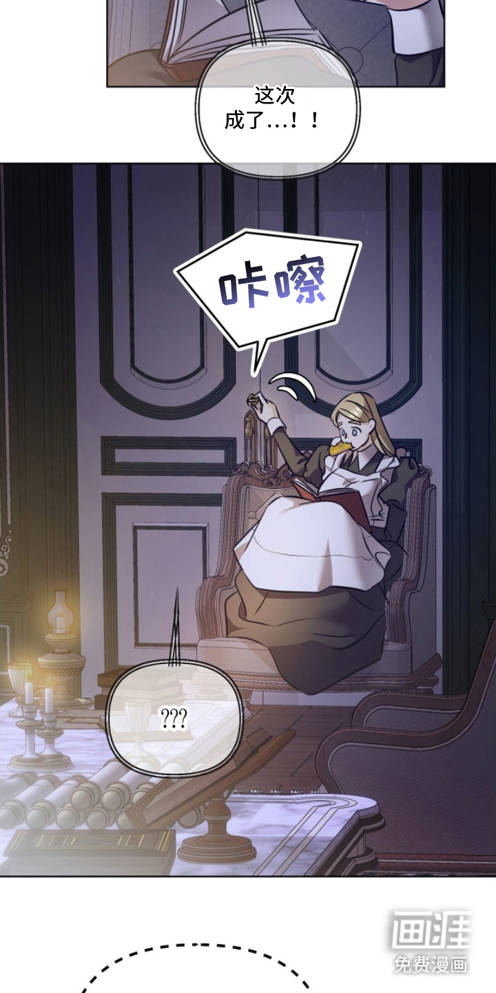 夫人的战争漫画-图16