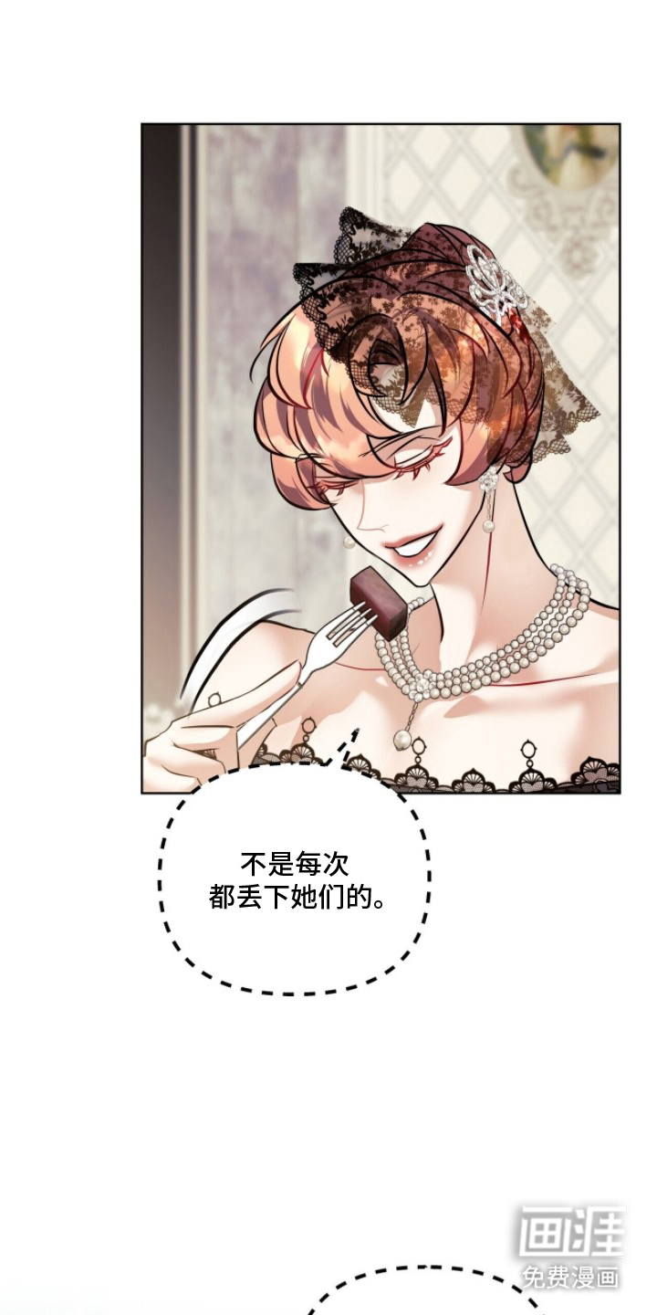 夫人的战争漫画-图18