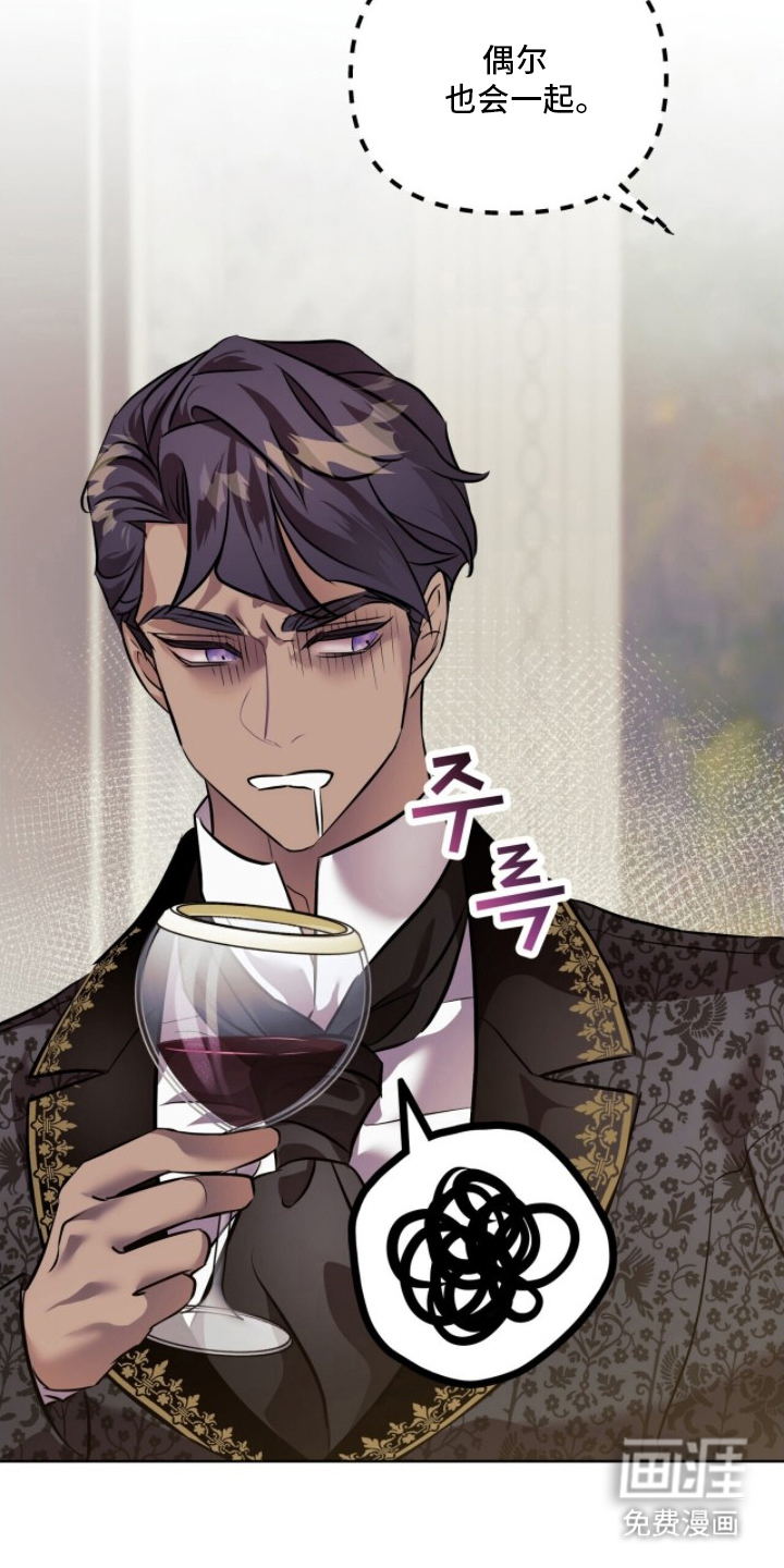 夫人的战争漫画-图19