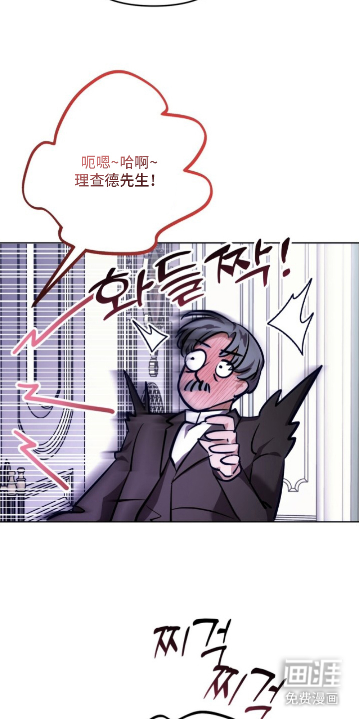 夫人的战争漫画-图5